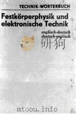 FESTKORPERPHYSIK UND ELEKTRONISCHE TECHNIK     PDF电子版封面     