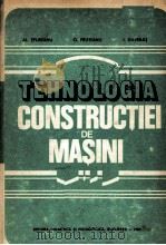 TEHNOLOGIA CONSTRUCTIEI DE MASINI     PDF电子版封面    AL.EPUREANU  O.PRUTEANU I.GAVR 