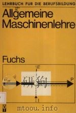 LEHRBUCH FUR DIE BERUFSBILDUNG Allgemeine Maschinenlehre     PDF电子版封面     