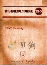 INTERNATIONAL STANDARD TC47 CHEMISTRY 1     PDF电子版封面     