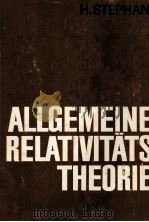 ALLGEMEINE RELATIVITATS THEORIE（ PDF版）