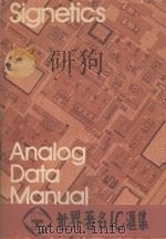 Analog Data Manual（ PDF版）