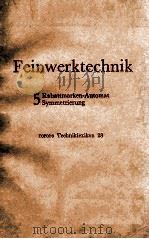 FEINWERKTECHNIK  5     PDF电子版封面     