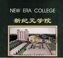 NEW ERA COLLEGE     PDF电子版封面     