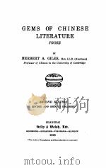 GEMS OF CHINESE LITERATURE PROSE SECOND EDITION（1923 PDF版）