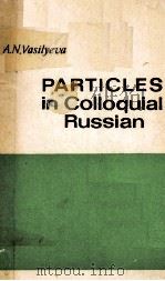 PARTICLES in Colloquial Russian     PDF电子版封面    A.N.VASILYEVA 