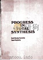 PROGRESS IN TOTAL SYNTHESIS  VOLUME 1（ PDF版）