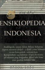 ENSIKLOPEDIA INDONESIA A-E     PDF电子版封面     