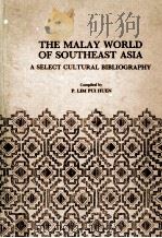 THE MALAY WORLD OF SOUTHEAST ASIA A SELECT CULTURAL BIBLIOGRAPHY（1986 PDF版）