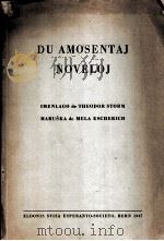 DU AMOSENTAJ NOVELOJ（1947 PDF版）