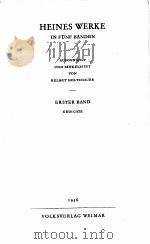 HEINES WERKE ERSTER BAND   1956  PDF电子版封面     
