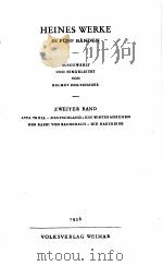 HEINES WERKE ZWEITER BAND   1956  PDF电子版封面     