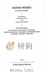 HEINES WERKE FUNFTER BAND   1956  PDF电子版封面     