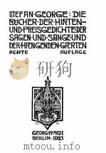 DIE BUECHER DER HIRTENUND PREISGEDICHTE   1923  PDF电子版封面    STEFAN GEORGE 