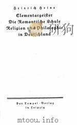 HEINES SAMTLICHE WERKE V.6 ELEMENTARGEISTER DIE ROMANTISCHE SCHULE RELIGION UND PHILOSOPHIE IN DEUTS（ PDF版）