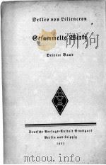 GESAMMELTE WERKE 3 GEDICHTE（1923 PDF版）