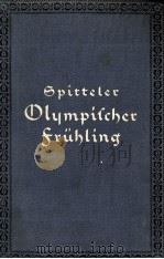 OLYMPISCHER FRUHLING V.1   1925  PDF电子版封面     