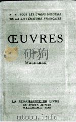 OEUVRES DE MALHERBE     PDF电子版封面     