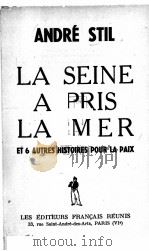 LA SEINE A PRIS LA MER   1950  PDF电子版封面    ANDRE STIL 