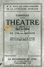 CORNEILLE. — II. THEATRE     PDF电子版封面    PREFACES ET NOTES DE M. MORNET 