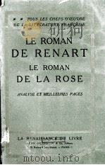 LE ROMAN DE RENART LE ROMAN DE LA ROSE ANALYSE ET MEILLEURES PAGES     PDF电子版封面     