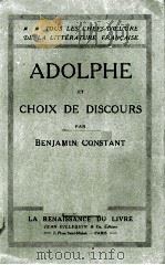 ADOLPHE ET CHOIX DE DISCOURS     PDF电子版封面     