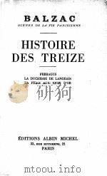 HISTOIRE DES TREIZE（ PDF版）