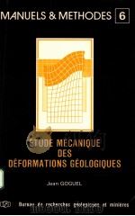 ETUDE MECANIQUE DES DEFORMATIONS GEOLOGIQUES   1983  PDF电子版封面    JEAN GOGUEL 