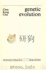 GENETIC EVOLUTION（ PDF版）