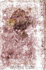 CONTES CHOISIS DE DAUDET   1919  PDF电子版封面     