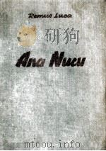 ANA NUCU（1956 PDF版）