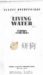LIVING WATER（1954 PDF版）