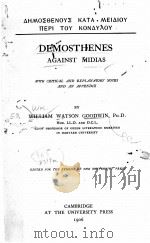 DEMOSTHENES AGAINST MIDIAS   1906  PDF电子版封面    WILLIAM WATSON GOODWIN 