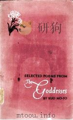 SELECTED POEMS FROM THE GODDESSES（1958 PDF版）