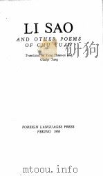 LI SAO AND OTHER POEMS OF CHU YUAN   1953  PDF电子版封面    YANG HSIEN-YI  AND GLADYS YANG 