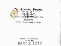 THR RIVERSIDE PAVILION（1958 PDF版）