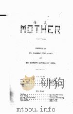 MOTHER（ PDF版）