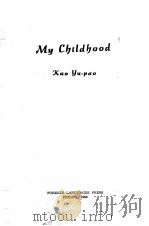 MY CHILDHOOD   1960  PDF电子版封面    KAO YU-PAO 