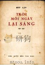 TRO‘I MOI NGAY LAI SANG TAP THO   1958  PDF电子版封面    HUY CAN 