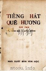 TIENG HAT QUE HUONG TAP HTHO     PDF电子版封面     