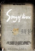 SONG OF KOREA   1954  PDF电子版封面    MIN BYONG KYUN 