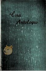CINA ANTOLOGIO 1949-1959（1959 PDF版）