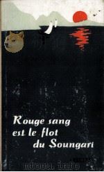 ROUGE SANG EST LE FLOT DU SOUNGARI RECITS   1965  PDF电子版封面     