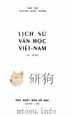 LICH SU VAN HOC VIET-NAM (SO GIAN)   1961  PDF电子版封面     
