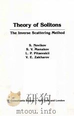 THEORY OF SOLITONS：THE INVERSE SCATTERING METHOD（ PDF版）