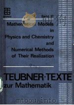 MATHEMATICAL MODELS IN PHYSICS AND CHEMISTRY AND NUMERICAL METHODS OF THEIR REALIZATION（1982 PDF版）