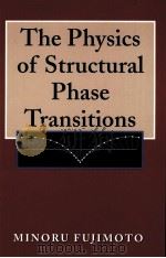 The Physics of Structural Phase Transitions     PDF电子版封面  0387948562   