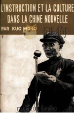 L‘INSTRUCTION ET LA CULTURE DANS LA CHINE NOUVELLE   1950  PDF电子版封面    KUO MO-JO 