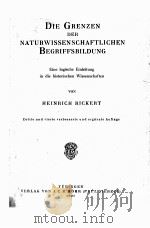 DIE GRENZEN DER NATURWISSENSCHAFTLICHEN BEGRIFFSBILDUNG   1921  PDF电子版封面     