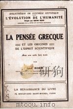 LA PENSEE GRECQUE   1923  PDF电子版封面    LEON ROBIN 